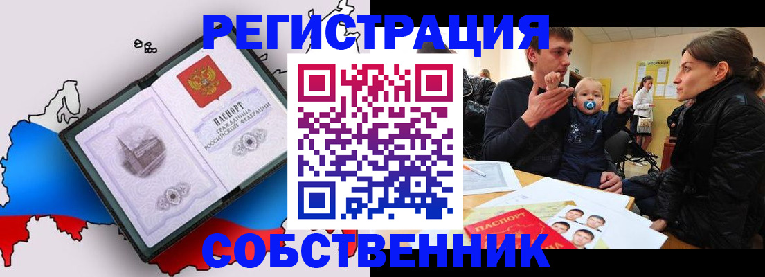 прописка для военкомата в Лакинске